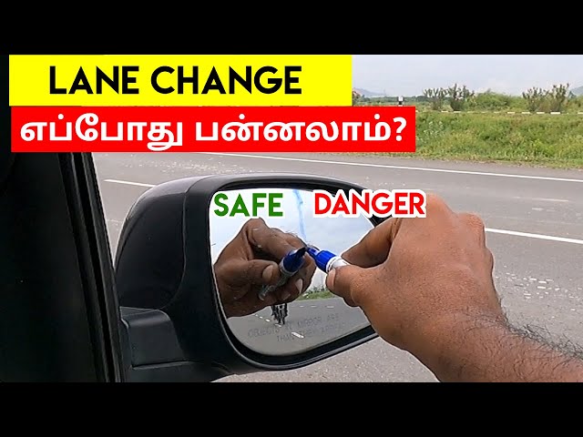 When should change Lane in Highway - Car driving tips for highways | Important reference on mirrors