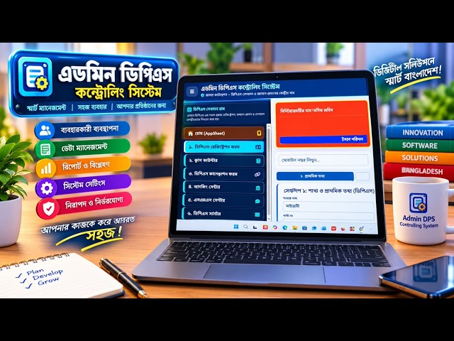 Admin DPS Controlling System & Management Web App | DPS Software and Full Tutorial