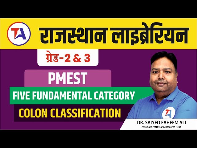 PMEST | Colon Classification in Library Science | Rajasthan Librarian Vacancy 2023 | Target Abhi