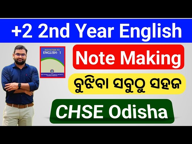 🔴 Note Making Trick | CLASS 12 EXAM | +2 2nd YEAR English | CHSE ODISHA | +2 Board Exam