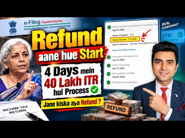 ITR Refund Aana Start! 4 Din Mein 40 Lakh ITR Process | ITR Refund Update 2026