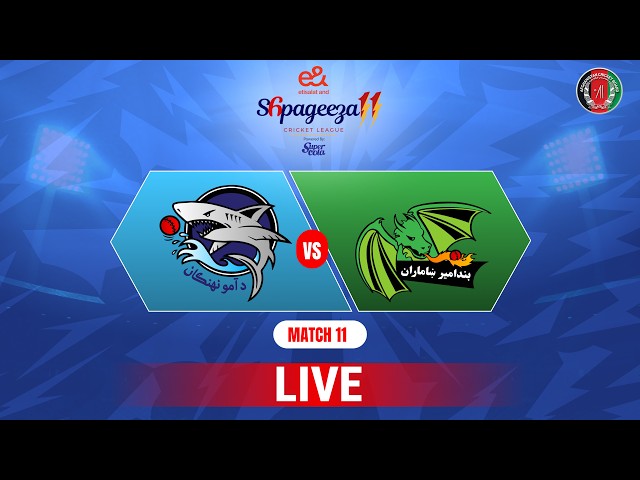 Live | Amo Sharks vs Band-e-Amir Dragons | Match 11 | Shpageeza Cricket League T20 2026 | 301T