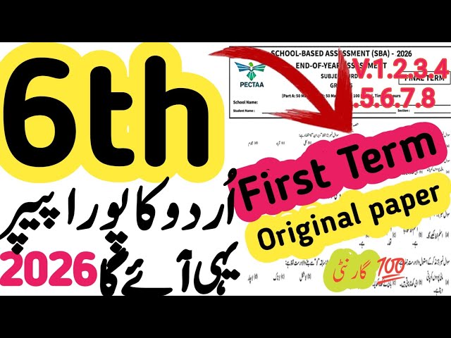 6th Class Urdu Paper School Based Assessment 2026 | SBA PEC Grade 6th | Class 6 Urdu paper 2026