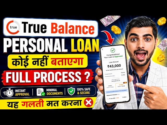 How to Get a Loan from True Balance | True Balance Loan Process | True Balance Loan | Loan App