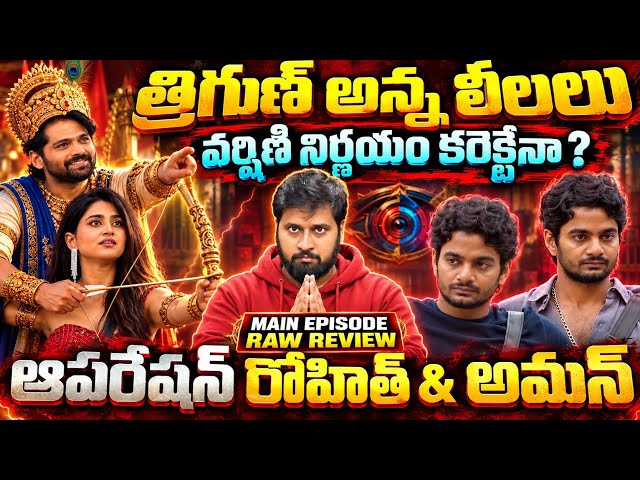 Master Mind Trigun | Bigg Boss 10 Telugu Main Episode Review | My Reviews Pavan 