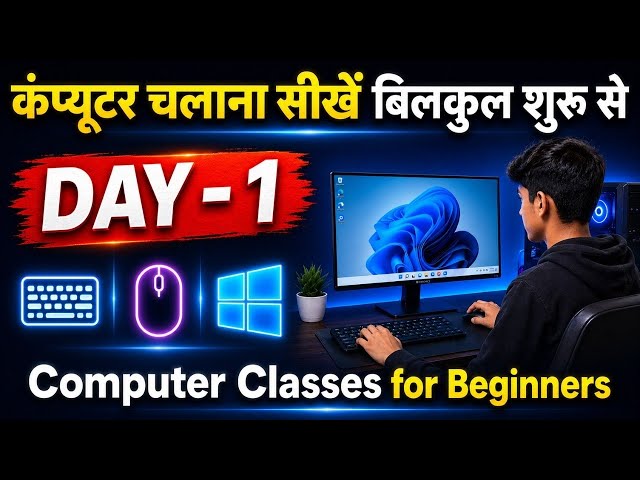 Basic Computer Course in Hindi 2026 l Computer Class Day 1 Basic MS Word