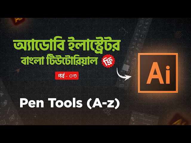Adobe Illustrator Bangla Tutorial 2025 - Adobe Illustrator Pen Tools (A-z)