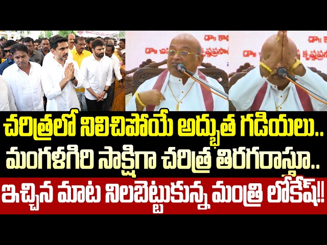 మంగళగిరి ప్రజల తల రాత మార్చేసిన లోకేష్ |Mangalagiri | Nara Lokesh In Mangalagiri | Cloud Media