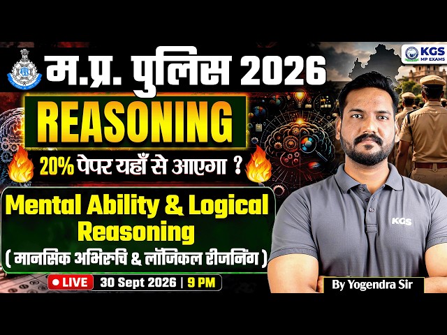 MP Police 2026 Reasoning | Mental Ability & Logical Reasoning Top Questions by Yogendra Sir | KGS MP