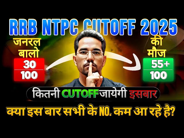 ZONE WISE  RRB NTPC CUT OFF 2025 || RRB NTPC ACCURATE CUT OFF 2025 || NORMALIZED CUT OFF ||