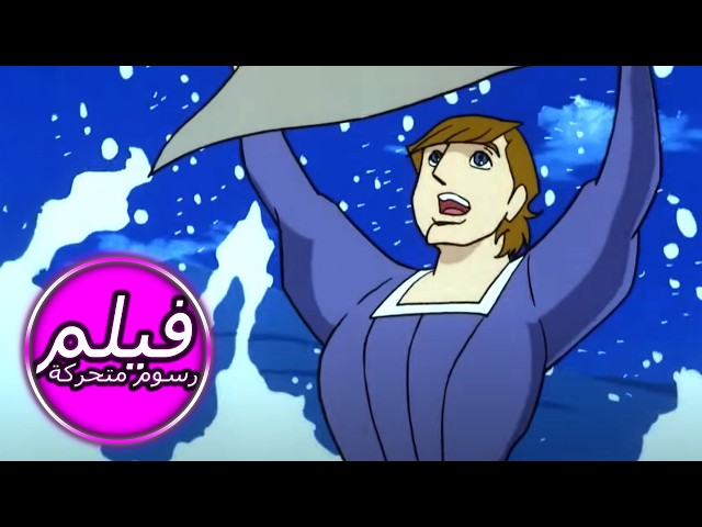 CHRISTOPHER COLUMBUS II | حلم كريستوفر | كريستوفر كولومبوس | حكاية خرافية للأطفال باللغة العربية