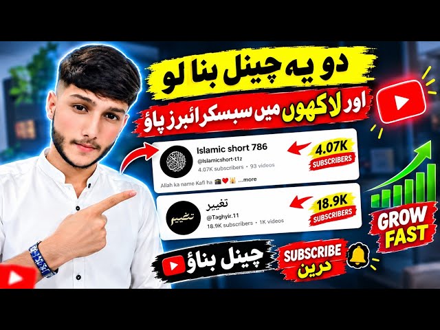 Create These 2 YouTube Channels and Grow Your Subscribers! | HPR Tech
