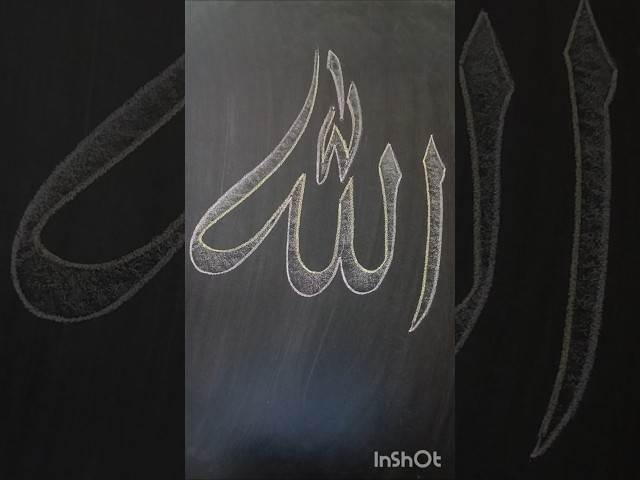 Arabic Calligraphy Painting ❤️ Allah