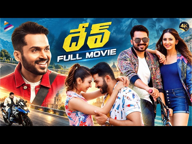 DEV Latest Telugu Full Movie 4K | Karthi | Rakul Preet | Ramya Krishnan | Telugu New Movies | TFN