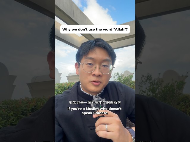 Most genius translation of Allah in Chinese