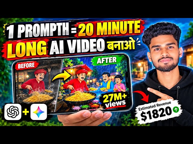 1 PROMPT = 20 MINUTE LONG AI VIDEO बनाओ 🔥100% Free Master Prompt 