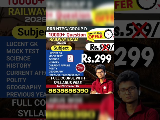 Our Course For ADRE 3.0/ DHS/ DME/ APSC Grade IV / RRB NTPC/ ANM