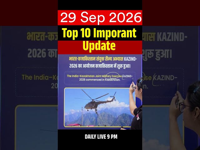 29 Sep Current Affairs | Daily Current Affairs| Today Current Affairs #testbookbanking
