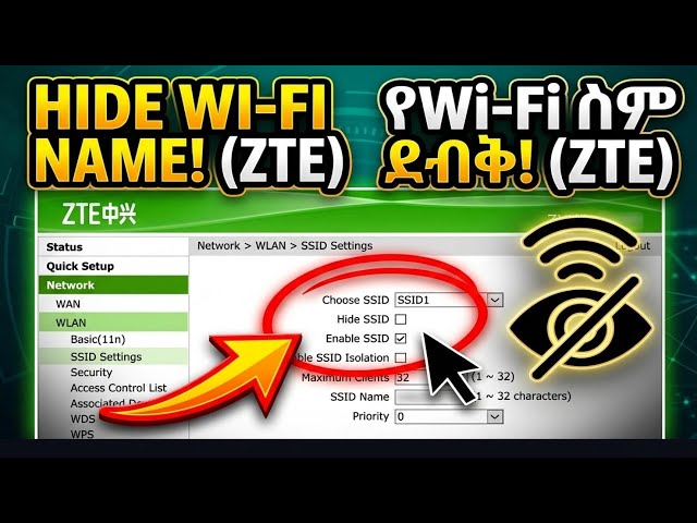 How To Hide Wi-Fi Name on ZTE Wi-Fi Routers | ZTE ራውተር ላይ የWi-Fi ስም እንዴት መደበቅ ይቻላል