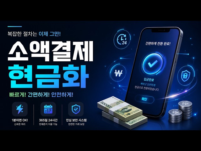 Quick and Systematic Guide to Mobile Micropayment Cash Outs! #MobileMicropaymentCashOut