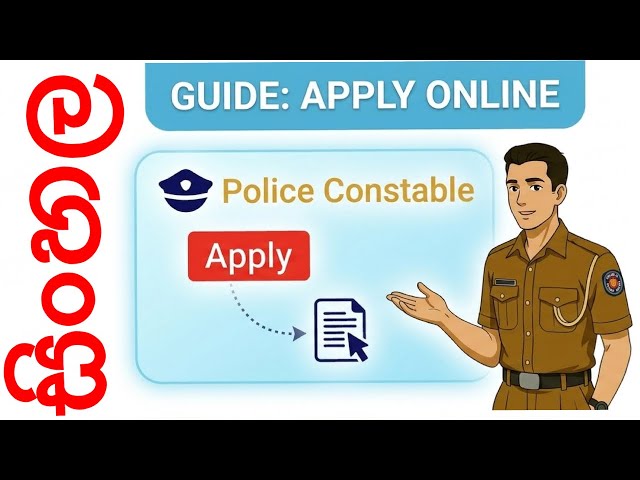 How to fill police constable online application | පොලිස් කොස්තාපල් අයදුම්පත පුරවන ආකාරය 