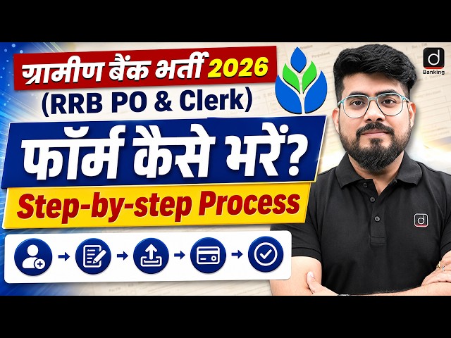 IBPS RRB Form Fill Up 2026 | Gramin Bank Online Form Kaise Bhare? Step by Step Application Process