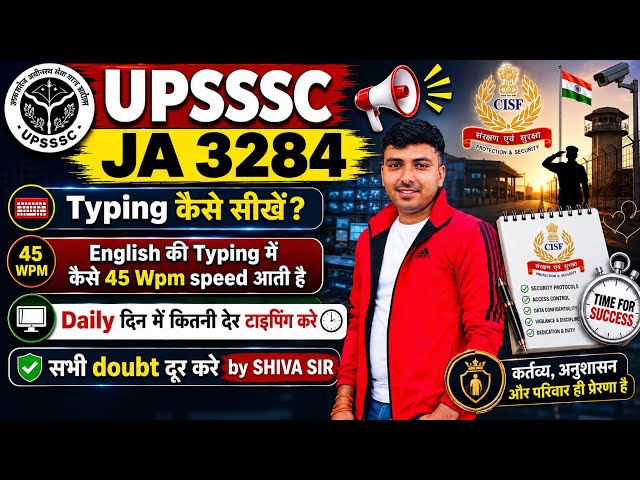     UPSSSC JA 3284 Typing Test 2026 | English Typing में 45 WPM Speed कैसे लाएं?