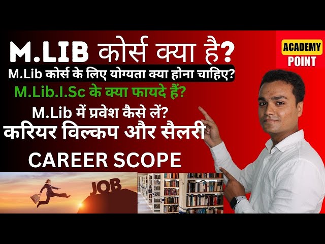 MLIB  course all info|MLIB PLACEMENT|master in library course info। लाइब्रेरियन कैसे बनें,#MLib