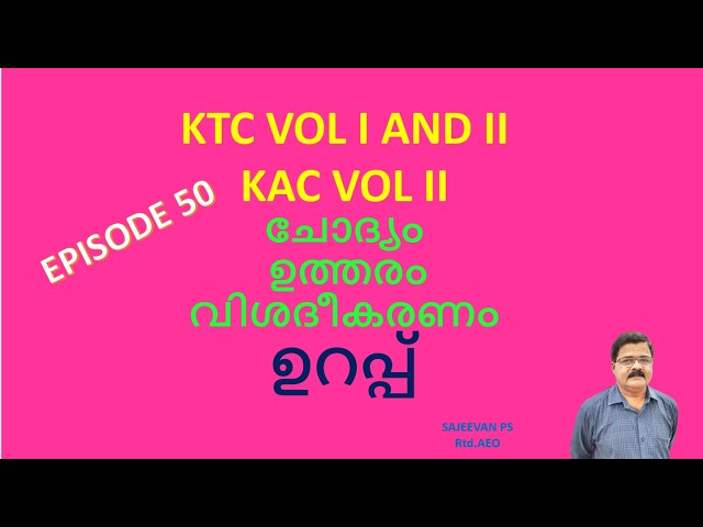 KTC VOL I AND IIKAC VOL IIചോദ്യം ഉത്തരം വിശദീകരണം ഉറപ്പ് EPISODE 49