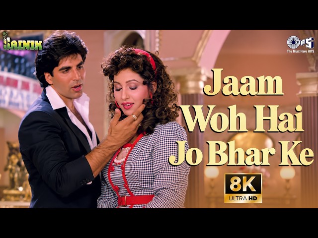 Jaam Woh Hai Jo Bhar Ke Chalakta Hai - 8K | Sainik | Akshay Kumar, Ashwini | Kumar Sanu | 90s Hits