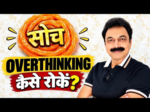 Nobody Talks About These 7 Steps to Stop Overthinking (Psychologist Explains)