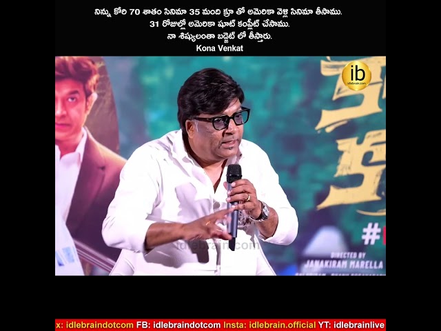 నిన్ను కోరి 70 శాతం సినిమా 35 మంది క్రూ తో అమెరికా వెళ్లి సినిమా తీసాము. 31 రోజుల్లో అమెరికా