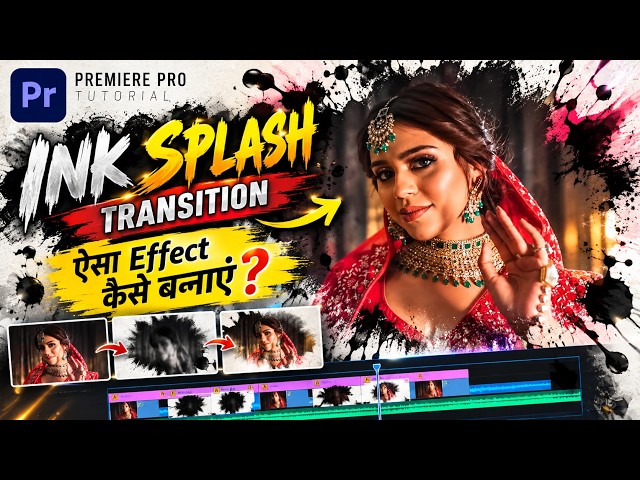 Premiere Pro Ink Splash Effect कैसे बनाएं? | 100 Days 100 Effects –VIDEO 10