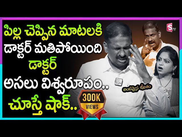 Andamaina Jeevitham Latest Full Episode | Best Moral Video | Dr Kalyan Chakravarthy | SumanTV