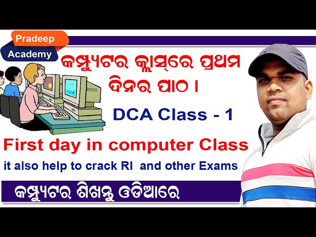 First Day of Computer Course / First Class in DCA / Let's Learn How to Use a Computer Easily. E-1