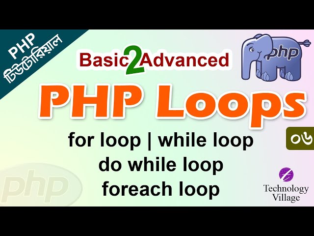 PHP Loop Bangla Tutorial | for loop, while loop, do while loop & foreach loop - 06