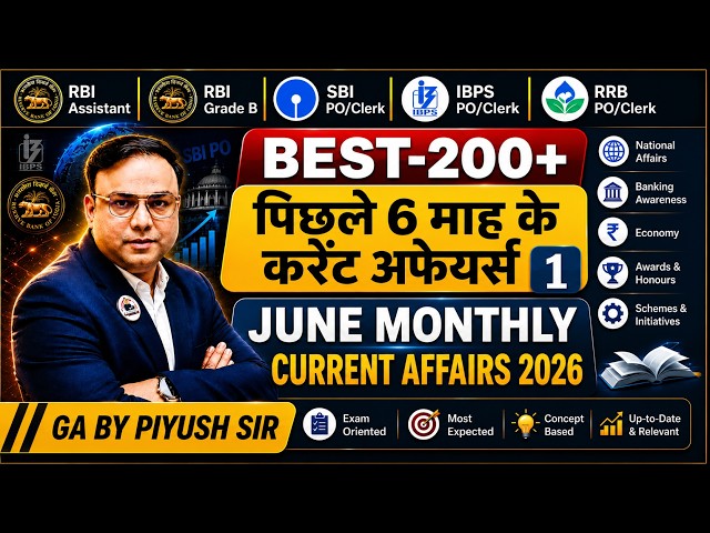 IBPS SBI PO MAINS | CLERK 2026 | Best 200 + Last 6 Months CA | June Monthly Current Affairs CLASS-1