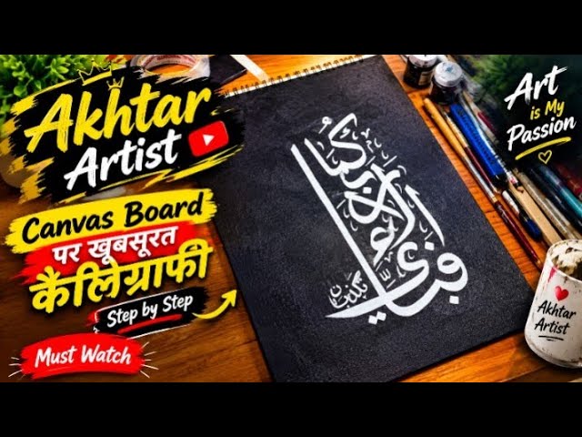Satisfying Arabic Calligraphy ||Calligraphy tutorial ||Step by Step 