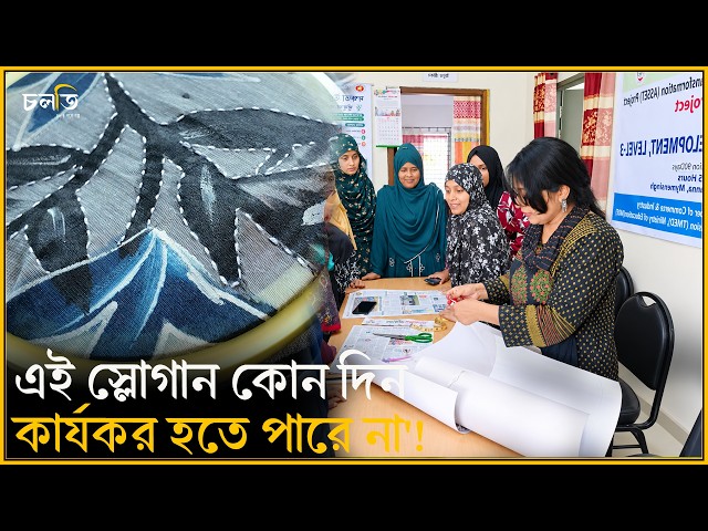 'সেই ২০০৩...!' | চলতি উদ্যোগ