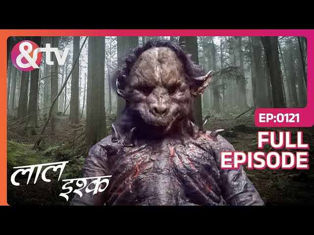 क्या Virat हैं Aadmkhor Bhediya? | Laal Ishq | Full Ep 121 | @andtvchannel