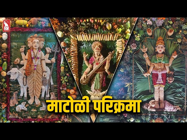 Matoli Parikrama | Rajendra Kerkar | Prudent | 220926