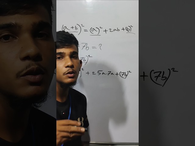 অষ্টম শ্রেণির গণিত: বর্গ নির্ণয়ের সহজ নিয়ম 🎯 #shorts
