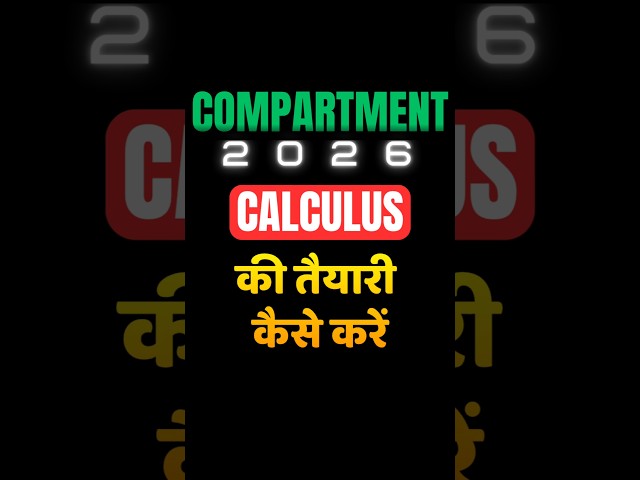🔴Calculus की तैयारी कैसे करें ? Best Calculus Strategy for Compartment | CBSE Compartment Exam 2026