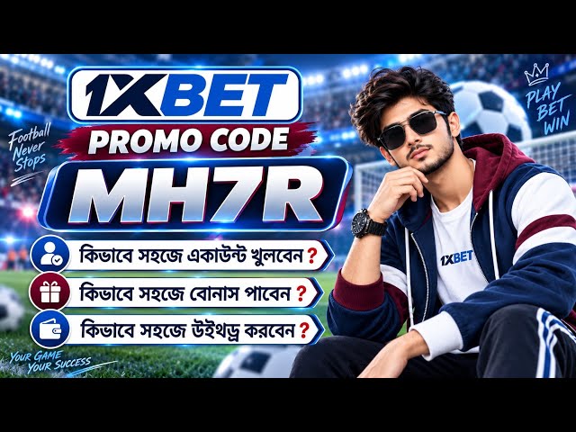 1xbet Promo Code 2026 / Free Boost 1xbet For Registration / How To Create 1xbet Account / 1xbet 2026