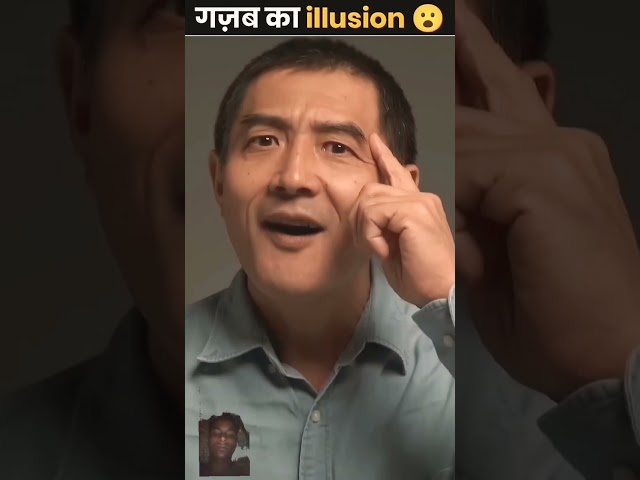गजब का illusion|| Mind blowing illusion|| #shorts #factsxpose