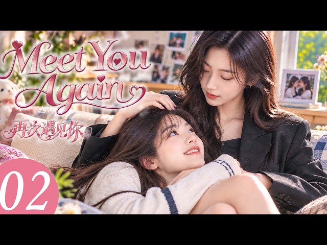 【MULTISUB】Meet You Again EP02 | Cold Queen Returns, Reunites with Cheerful Girl, Love Reborn！