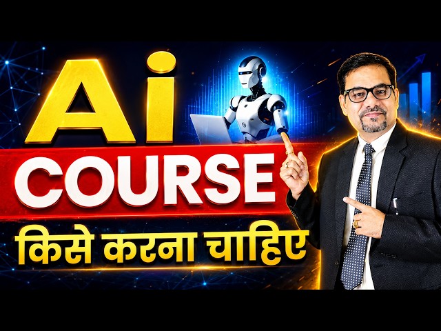 AI Course in 2026: Who Should Do ? | AI Career | High Demand Skills | Futuristic Skill | AI Skills