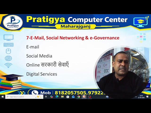 Pratigya Computer Center Live Stream