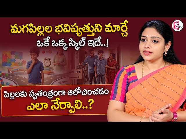 Prasanna about Decision Making | The Hidden Parenting Mistake | Best Moral Video | SumanTV Usha