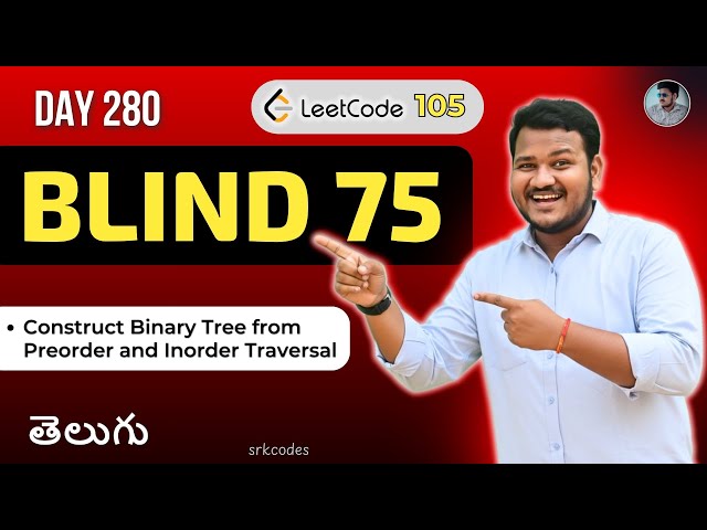 Leetcode 105: Construct Binary Tree (Telugu) | Recursion, HashMap | Python DSA | srkcodes